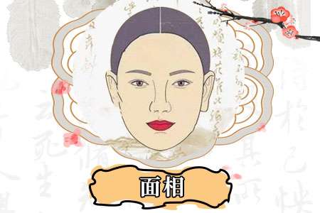 说话委婉的女人面相特征