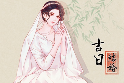 吉日吉时 2024年农历二月十一春分适合办婚礼吗