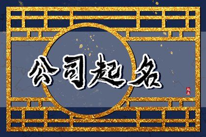 2024年新供暖公司起什么名字好