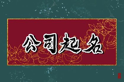 模特公司名字好听霸气 简单时尚的模特公司名字