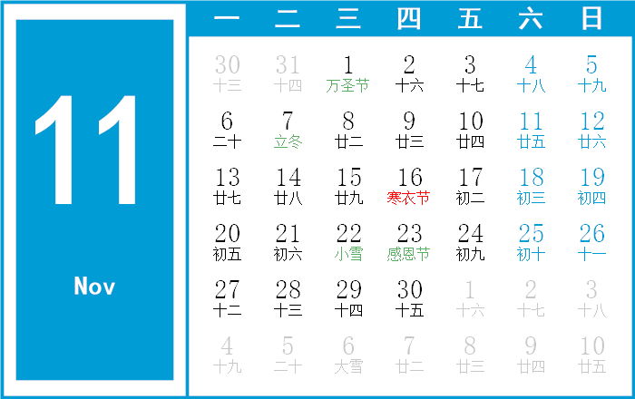 2023年11月份结婚黄道吉日一览表