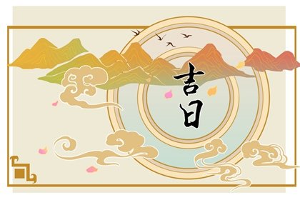 11月安床黄道吉日2023年