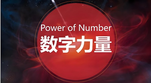 数字能量42代表什么意思，有特殊的含义吗？