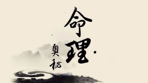 月破在八字中代表什么意思