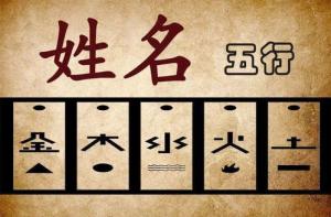 八字五行缺什么就补什么？