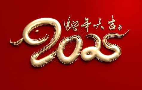 2025年是百年难遇的一年吗