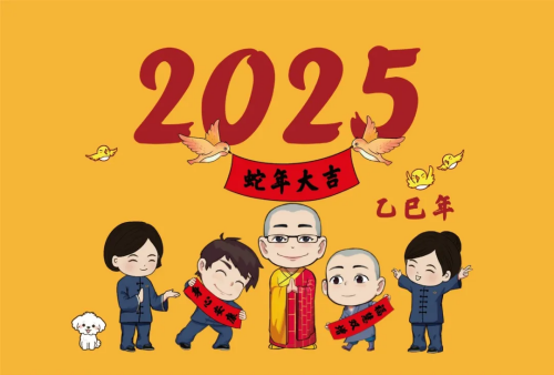 2025是乙巳蛇年还是己巳蛇年